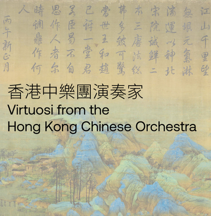 Virtuosi from the Hong Kong Chinese Orchestra