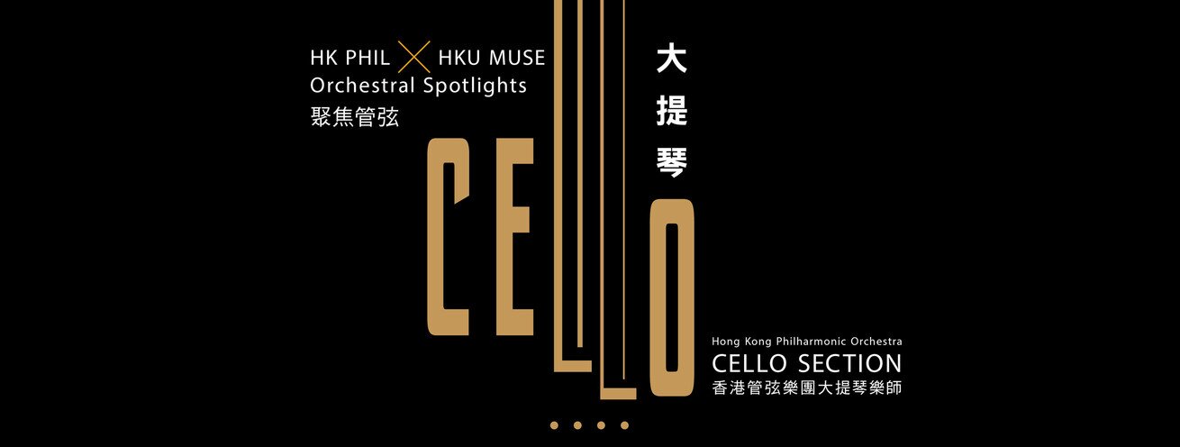 &#39;Orchestral Spotlights: Cello&#39;