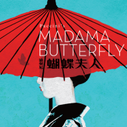 MADAMA BUTTERFLY