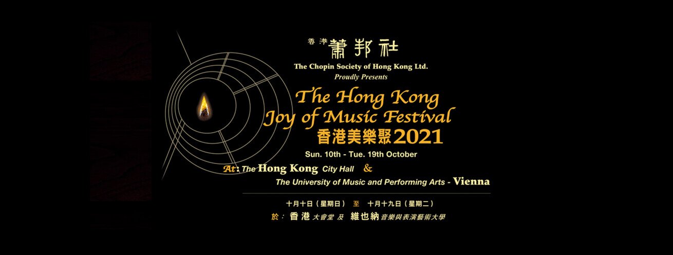 The Hong Kong Joy of Music Festival 2021