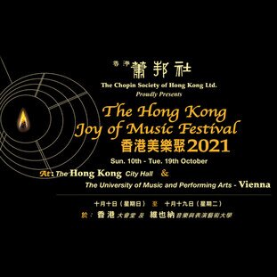 The Hong Kong Joy of Music Festival 2021