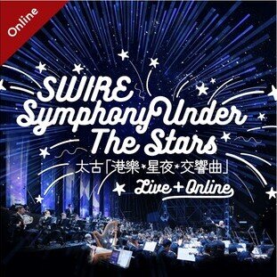 Swire Symphony Under The Stars