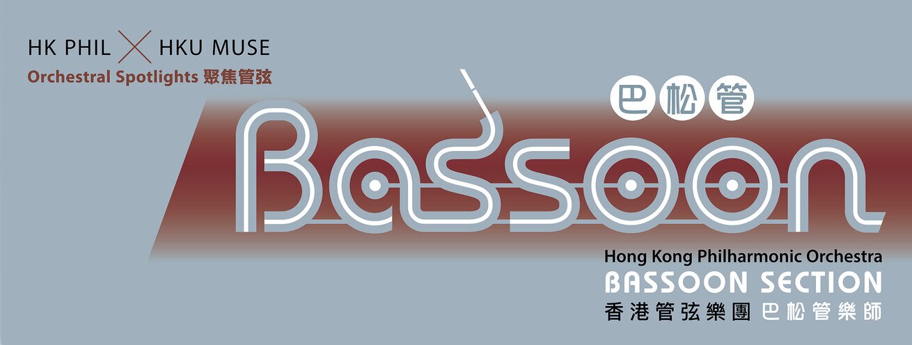 Orchestral Spotlights: Bassoon