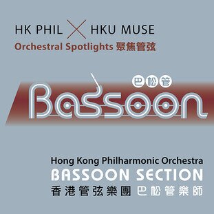 Orchestral Spotlights: Bassoon