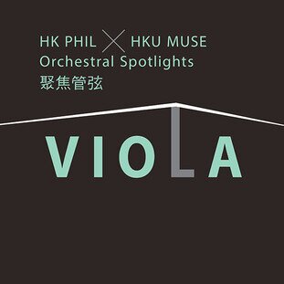 Orchestral Spotlights: Viola