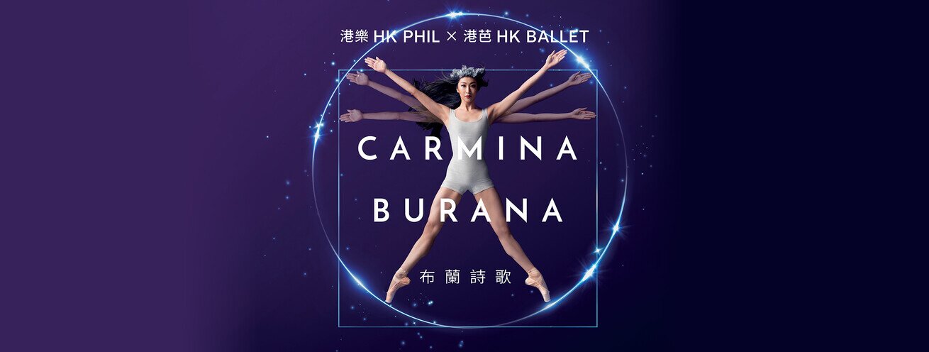 HK PHIL × HK BALLET CO-PRESENT
Carmina Burana