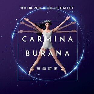 HK PHIL × HK BALLET CO-PRESENT
Carmina Burana