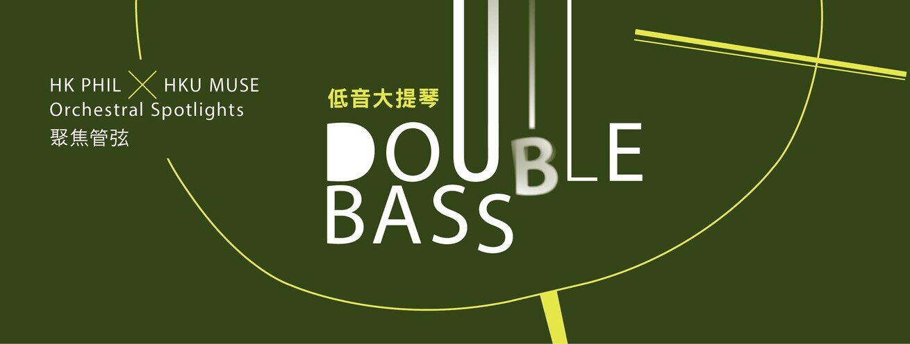 Orchestral Spotlights: Double Bass