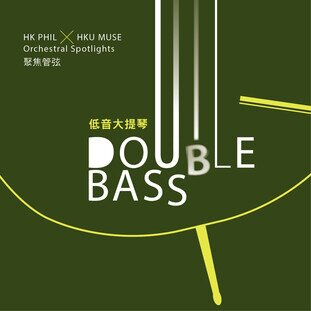 Orchestral Spotlights: Double Bass