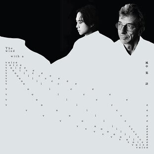 Erkki-Sven Tüür and Olivier Cong – The Wind with a Voice