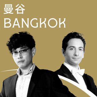 HONG KONG WEEK 2023@BANGKOK
HONG KONG PHILHARMONIC ORCHESTRA x THAILAND PHILHARMONIC ORCHESTRA
BRASS & PERCUSSION