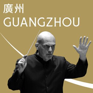 XINGHAI CONCERT HALL 25TH ANNIVERSARY SEASON
JAAP VAN ZWEDEN & HK PHIL: MAHLER SYMPHONY NO. 1