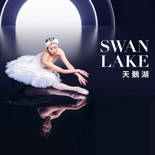 Swan Lake