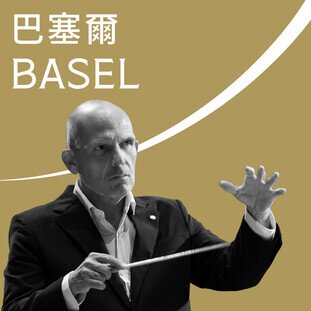 Basel Concert