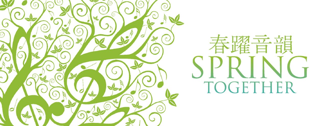 Spring Together Hong Kong Philharmonic Fundraising Concert