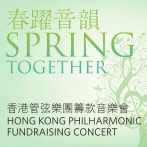 Spring Together Hong Kong Philharmonic Fundraising Concert