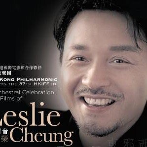 An Orchestral Celebration of the Films of Leslie Cheung