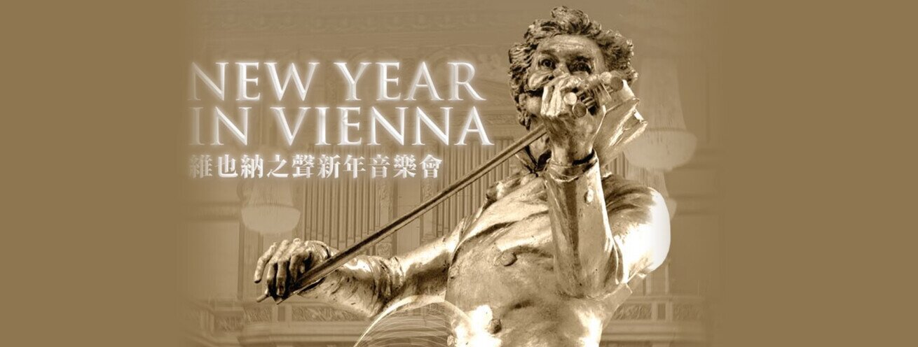 New Year in Vienna