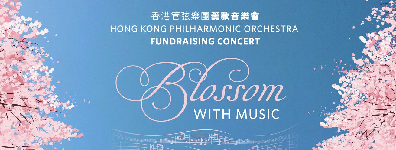 Blossom with Music
Hong Kong Philharmonic Orchestra Fundraising Concert