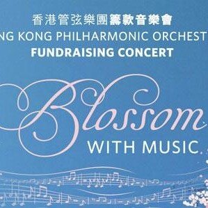 Blossom with Music
Hong Kong Philharmonic Orchestra Fundraising Concert