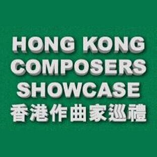 Hong Kong Composers Showcase