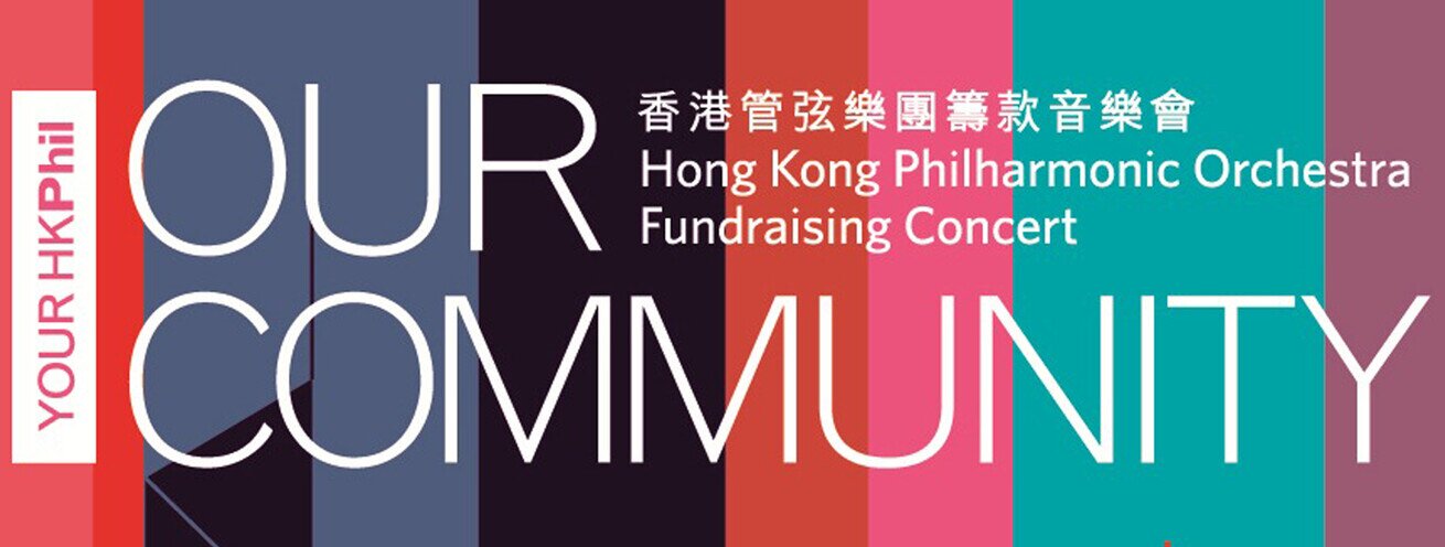 Hong Kong Philharmonic Orchestra Fundraising Concert Your HK Phil．Our Community