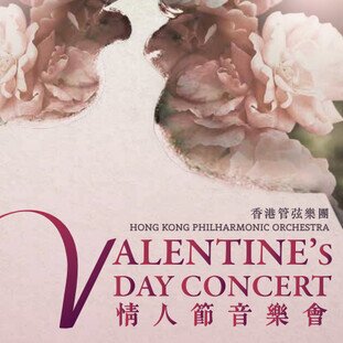 Valentine&#39;s Day Concert