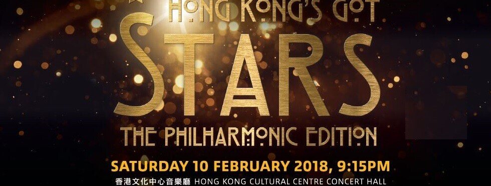 Hong Kong’s Got Stars – the Philharmonic Edition 香港管弦樂團籌款音樂會