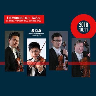 HK Phil String Quartet and SOA Chamber Concert