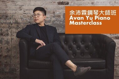 Avan Yu Piano Masterclass