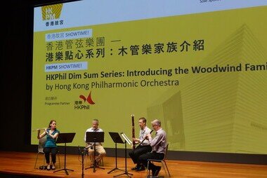 HKPM SHOWTIME! HKPHIL DIM SUM SERIES: Introducing The Woodwind Family