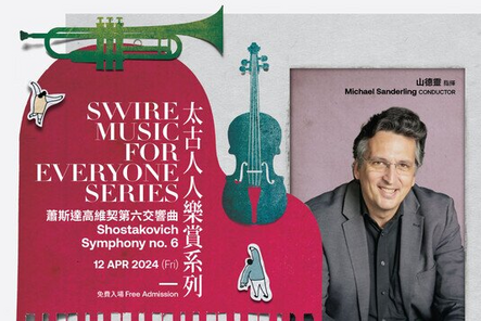 Swire Music for Everyone Series: Shostakovich Symphony No. 6