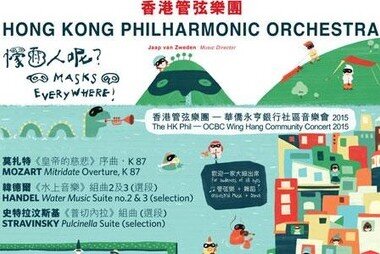 The HK Phil – OCBC Wing Hang Community Concert 2015
Masks Everywhere!