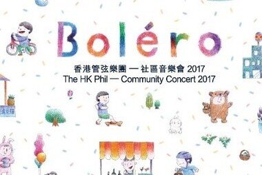 The HK Phil – Community Concert 2017 Boléro