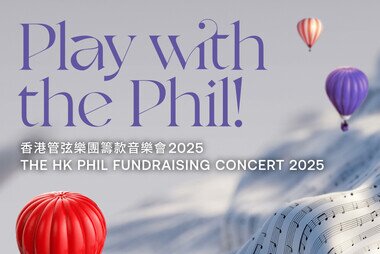 The HK Phil Fundraising Concert 2025