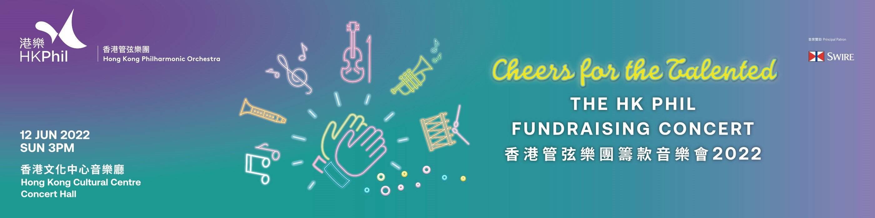 "Cheers for the Talented" The HK Phil Fundraising Concert 2022