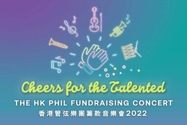 The HK Phil Fundraising Concert 2022