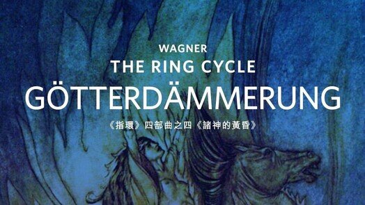 WAGNER The Ring Cycle: Götterdämmerung