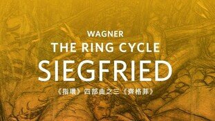 WAGNER The Ring Cycle: Siegfried