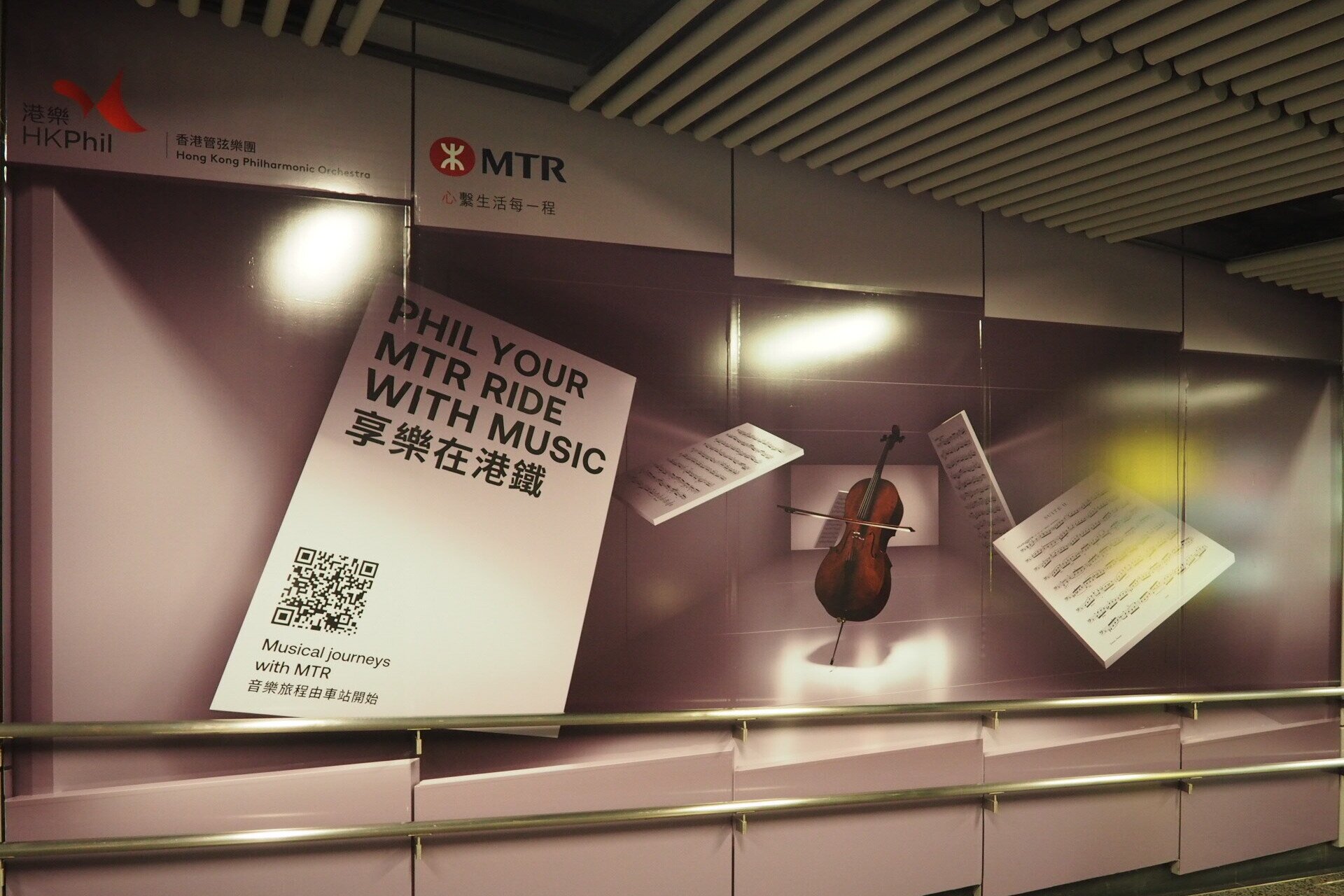 MTR TST station