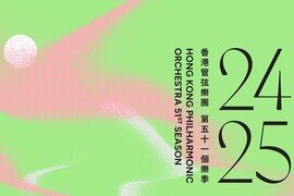 The Hong Kong Philharmonic Orchestra Unveils 2024/25 Season 
Featuring a Diverse Line-up of Programmes