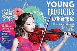 点燃对音乐的热爱 为少年音乐家喝采！（2月2和3日）