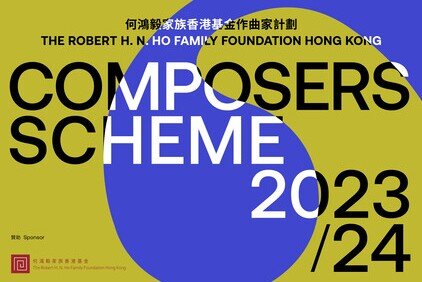 The Robert H. N. Ho Family Foundation Hong Kong Composers Scheme 2023/24