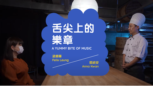 SEASON 1: MUSIC × FOOD – Ep. 3: A Yummy Bite of Music