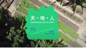 SEASON 2: MUSIC × WELLNESS – Ep. 2: Inspiration, Sky & Earth